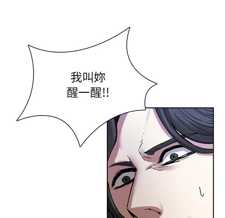 二十岁 第42话 第36页