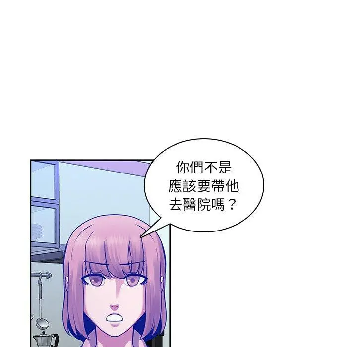 二十岁 第42话 第77页