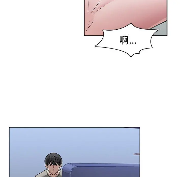二十岁 第42话 第90页
