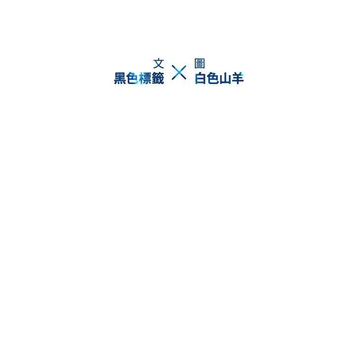 二十岁 第42话 第27页