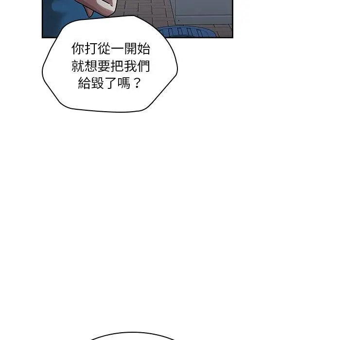 二十岁 第42话 第9页