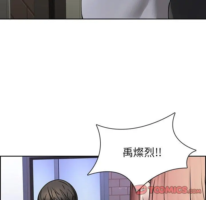 二十岁 第42话 第62页