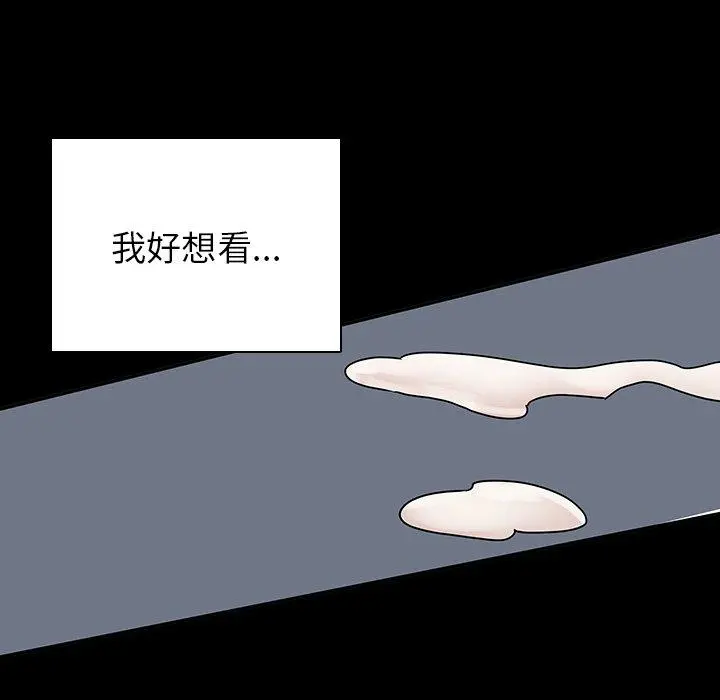二十岁 第42话 第101页