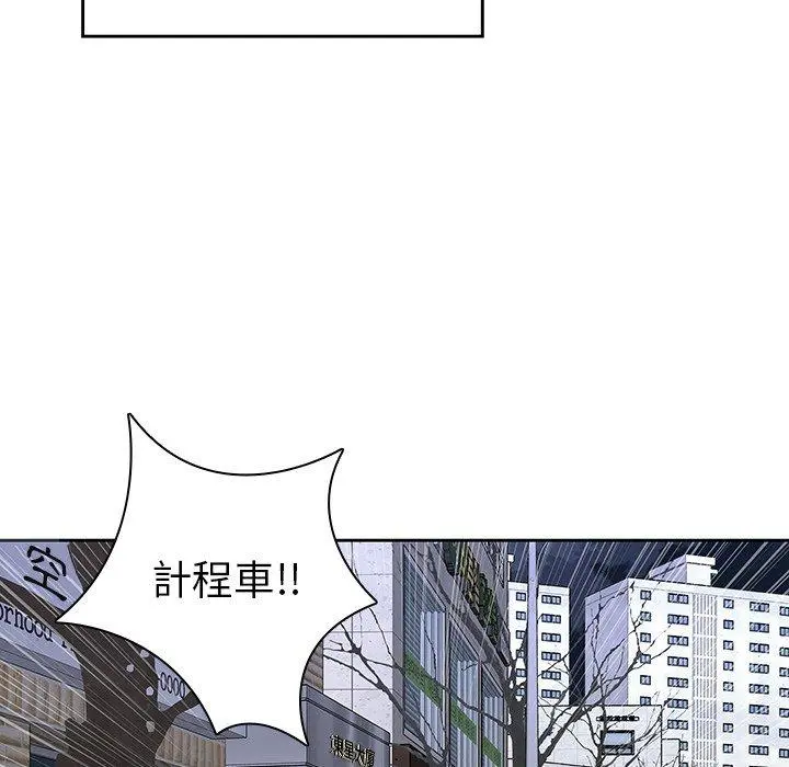 二十岁 第42话 第47页