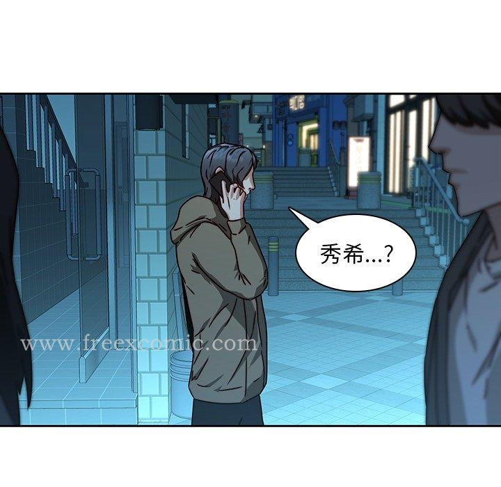 二十岁 第26话 第40页