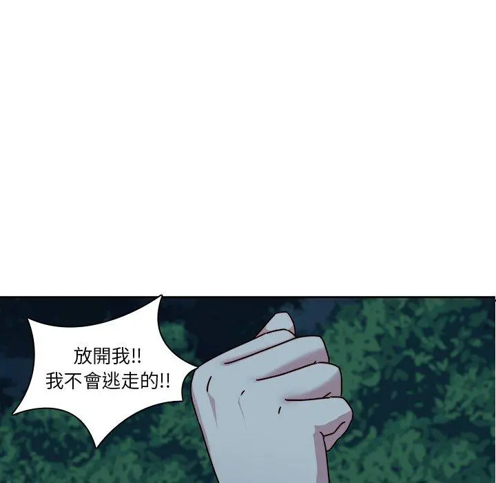 二十岁 第26话 第78页