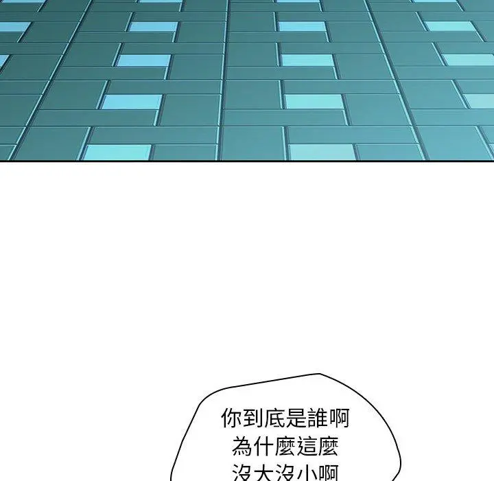 二十岁 第26话 第57页