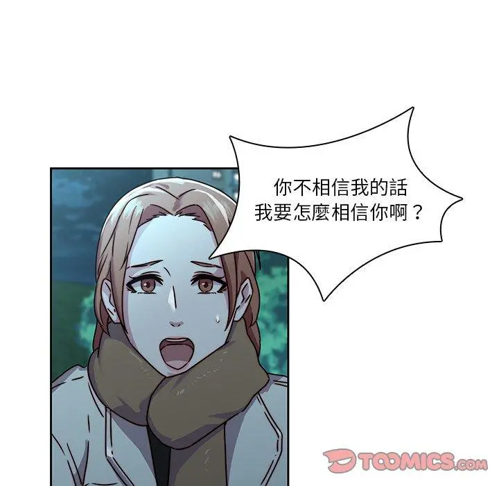二十岁 第26话 第82页
