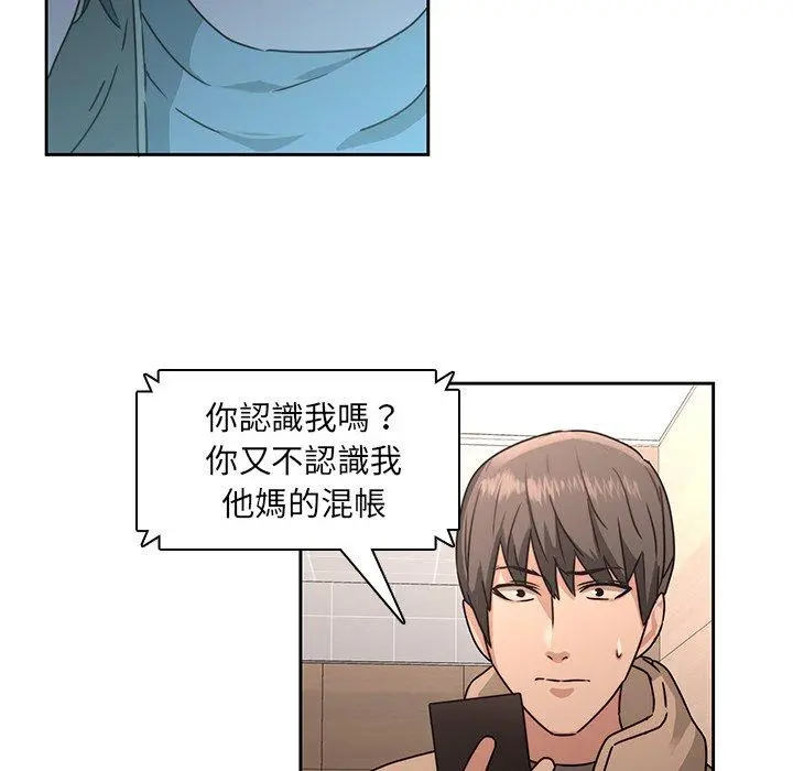 二十岁 第26话 第59页
