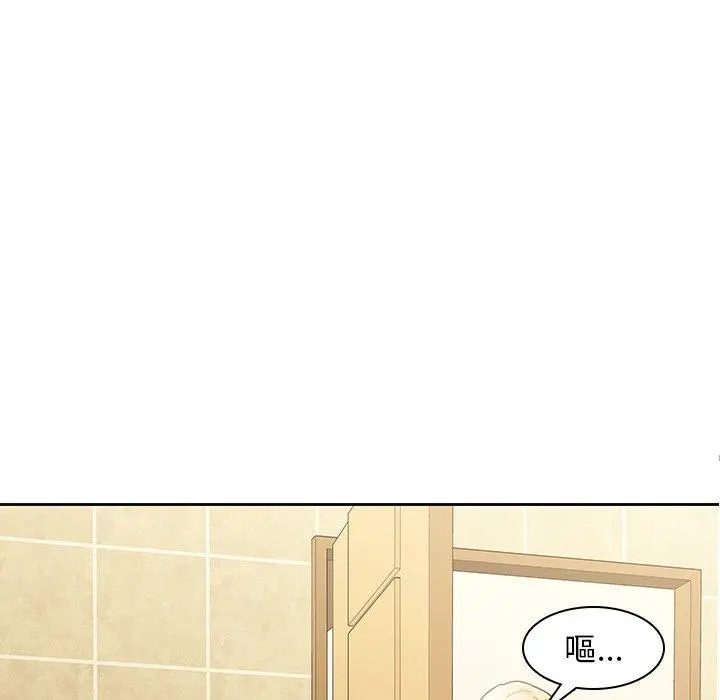 二十岁 第26话 第17页