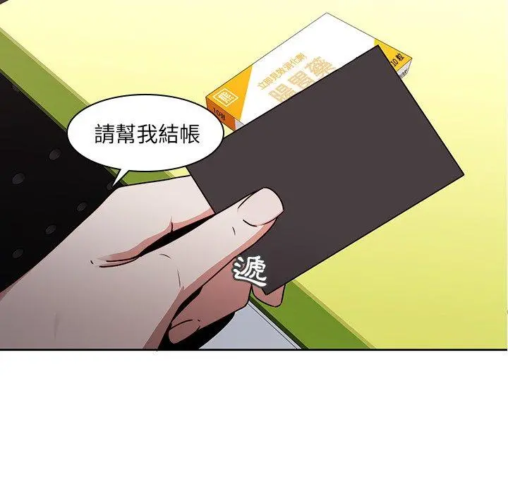 二十岁 第26话 第25页