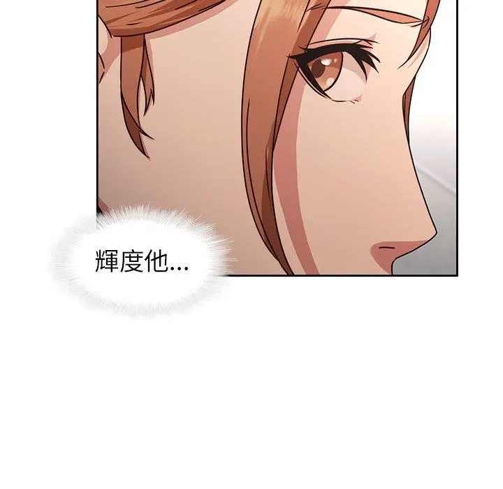 二十岁 第26话 第37页