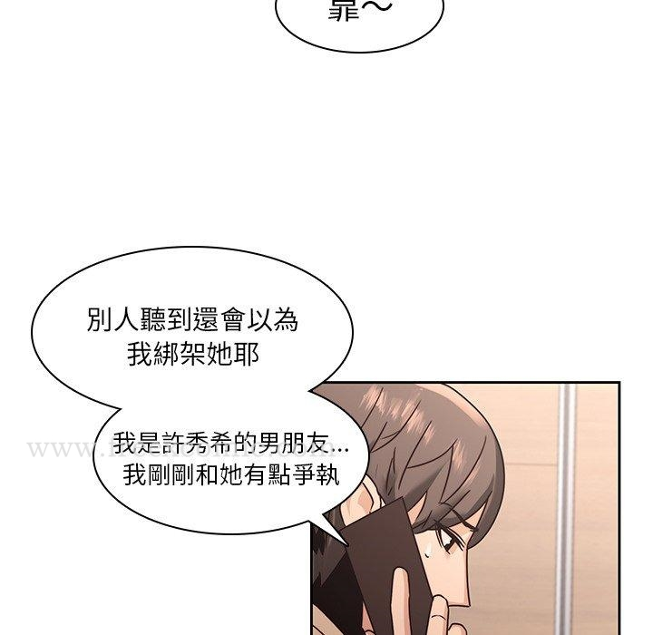 二十岁 第26话 第66页