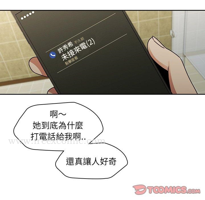 二十岁 第26话 第12页