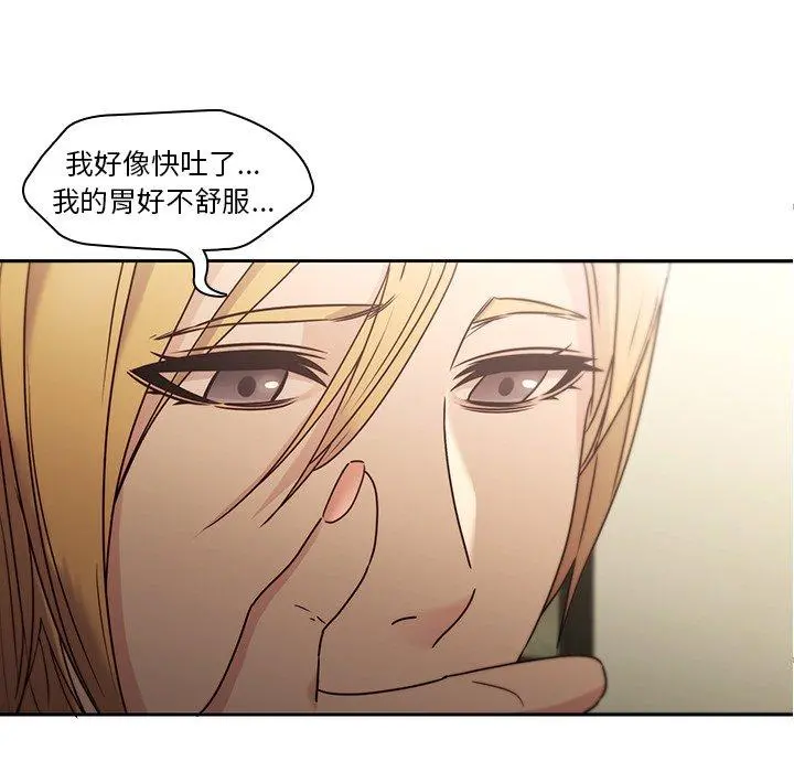 二十岁 第26话 第20页