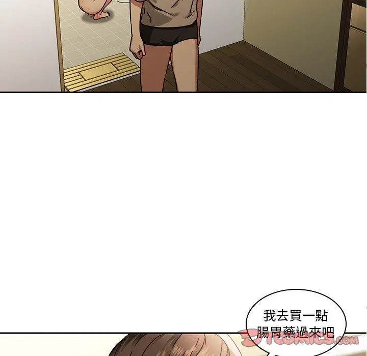 二十岁 第26话 第22页