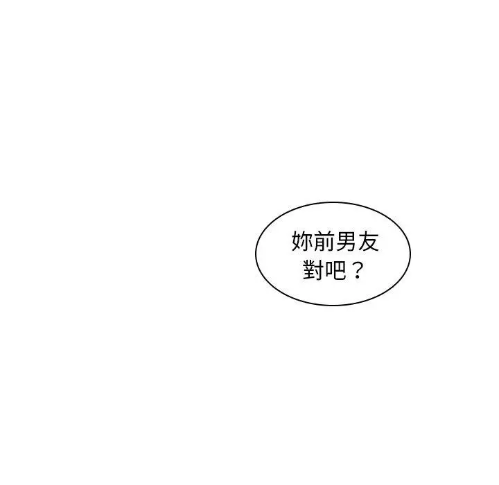 二十岁 第26话 第38页