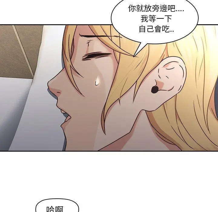 二十岁 第26话 第74页
