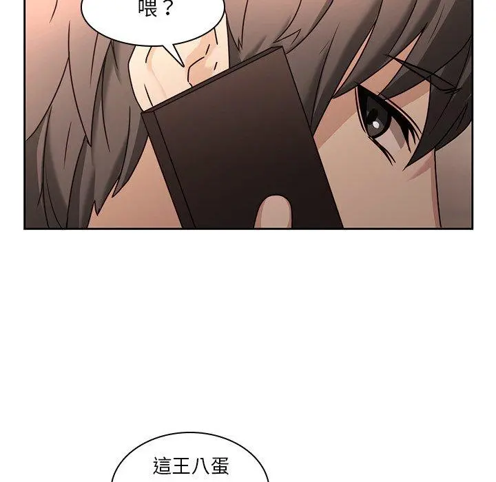 二十岁 第26话 第68页