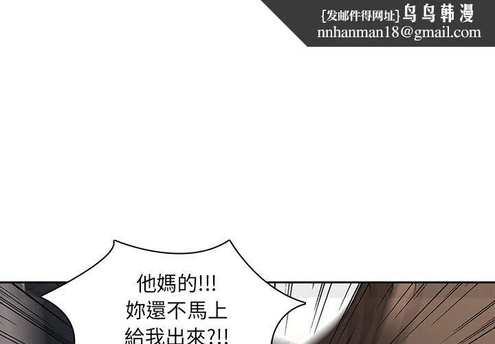 二十岁 第26话 第1页