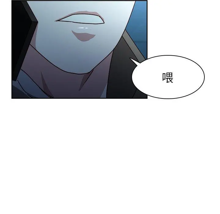 二十岁 第26话 第54页