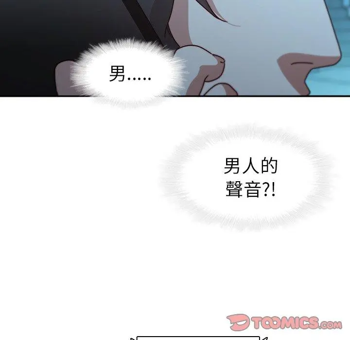 二十岁 第26话 第42页