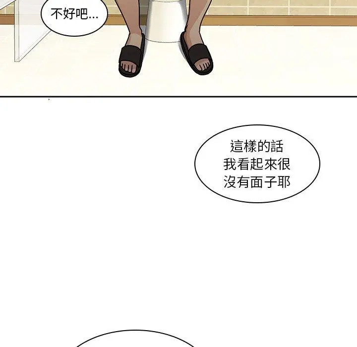 二十岁 第26话 第14页
