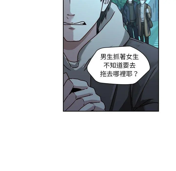 二十岁 第26话 第84页