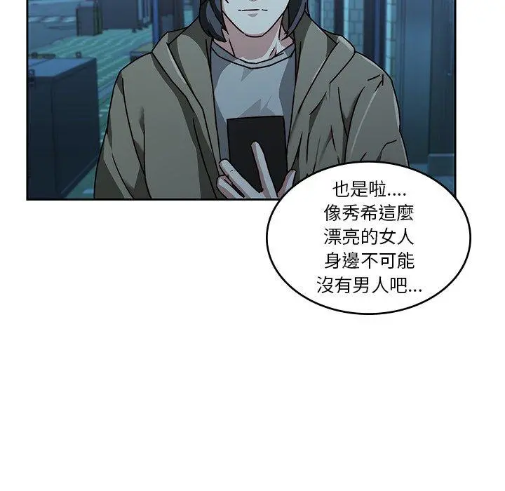 二十岁 第26话 第47页