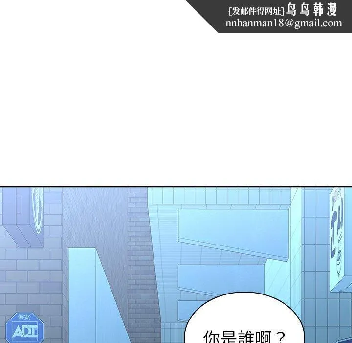 二十岁 第26话 第55页