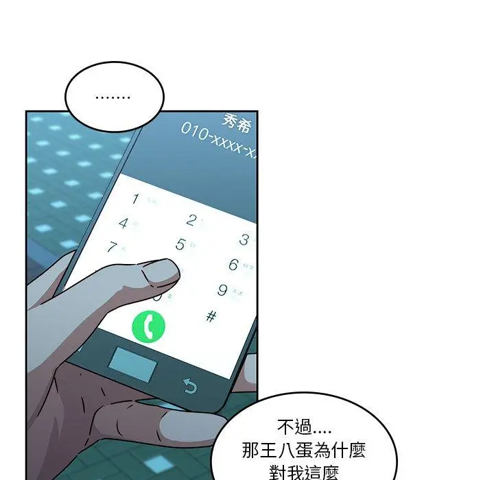 二十岁 第26话 第48页