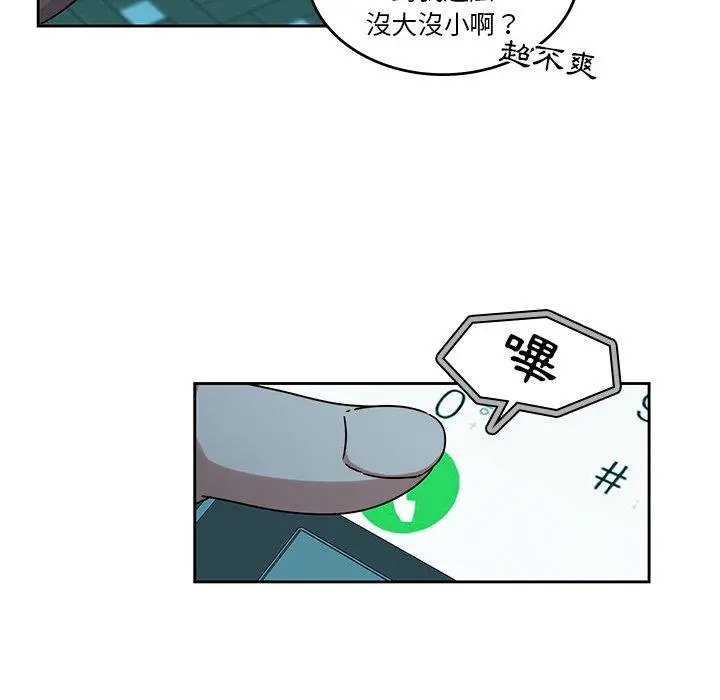 二十岁 第26话 第49页