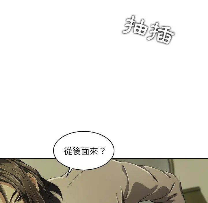 二十岁 第6话 第85页