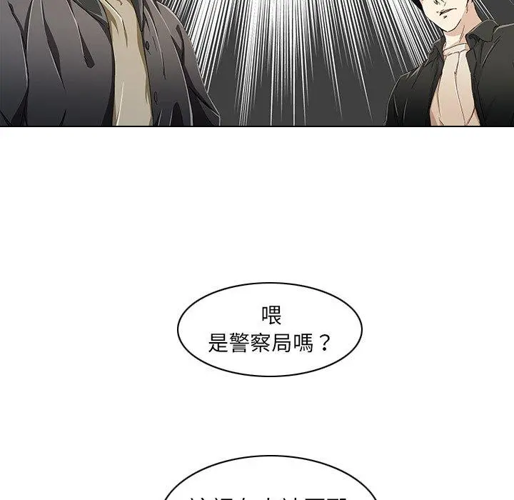 二十岁 第6话 第18页