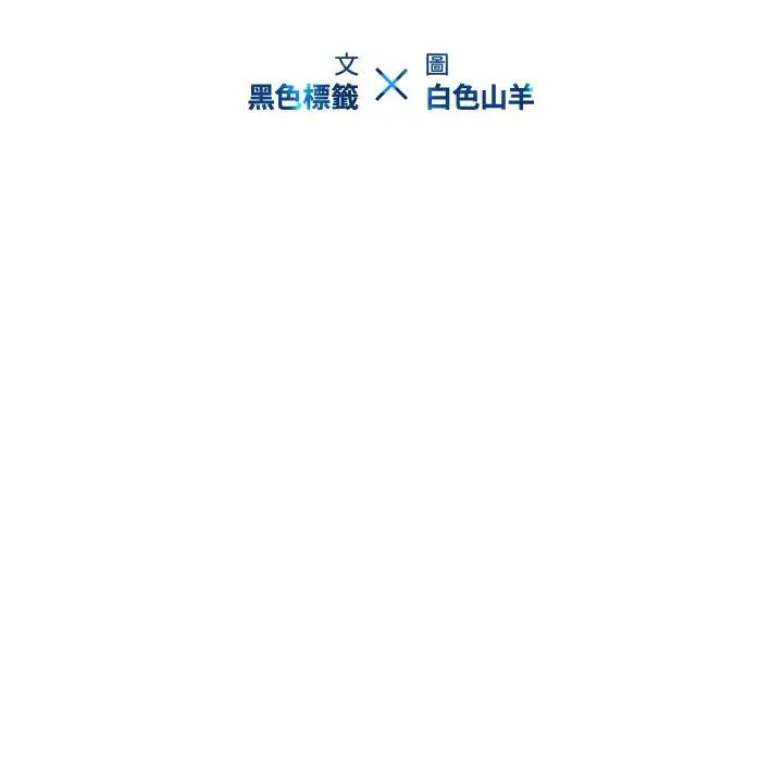 二十岁 第6话 第38页