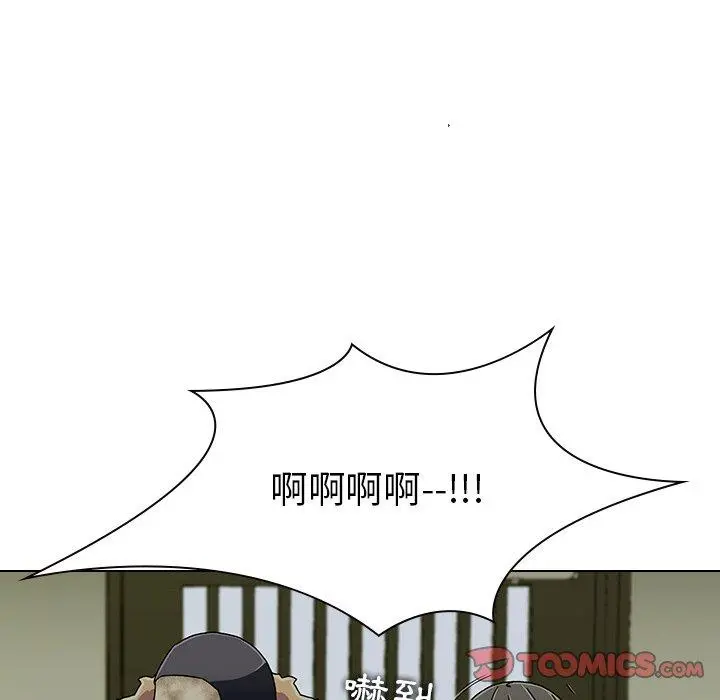 二十岁 第6话 第75页