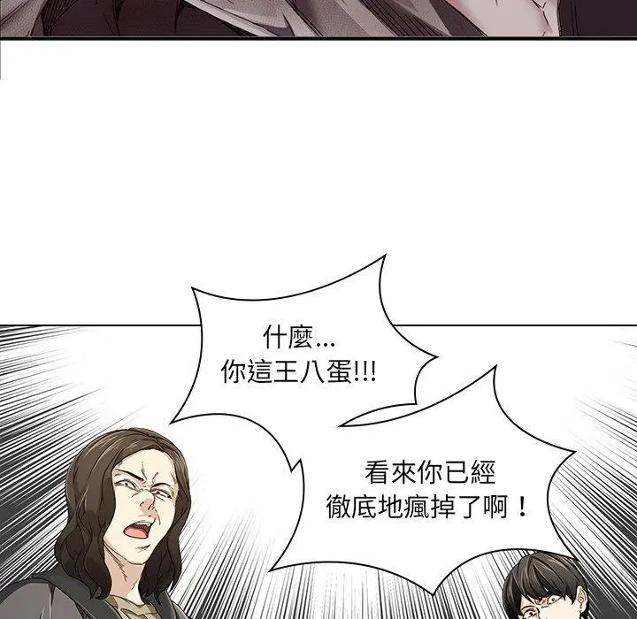 二十岁 第6话 第17页
