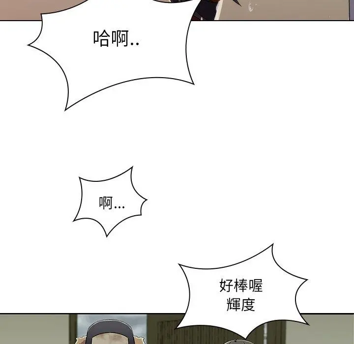 二十岁 第6话 第71页