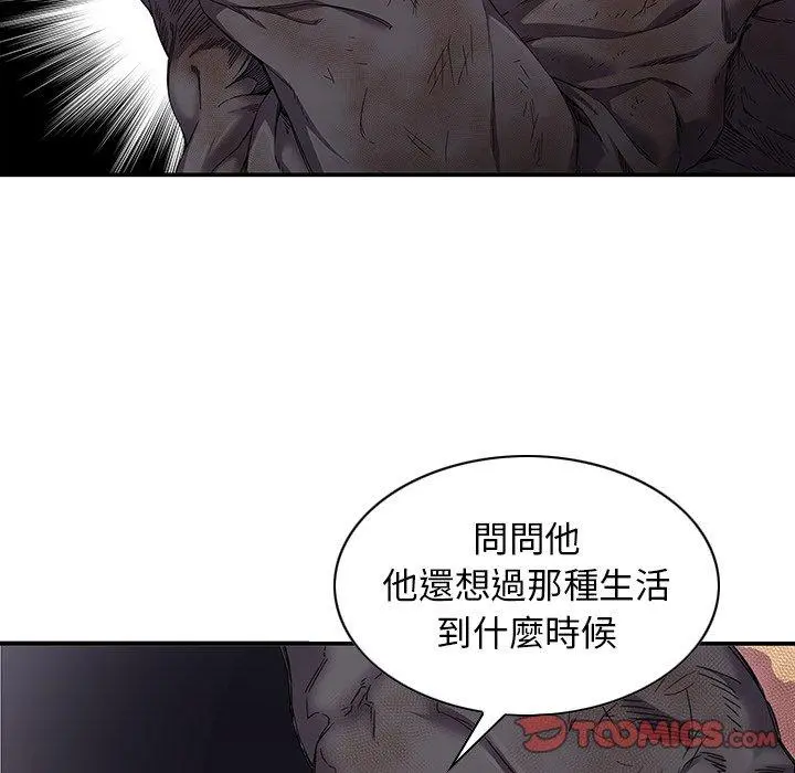 二十岁 第6话 第15页