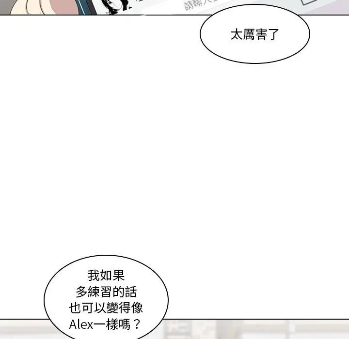 二十岁 第6话 第5页