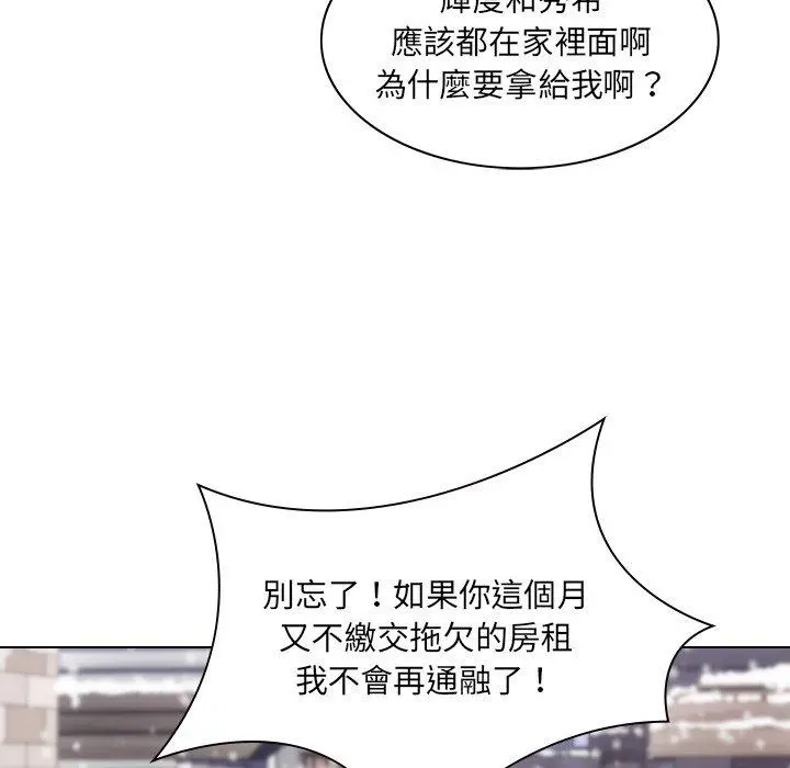 二十岁 第6话 第52页