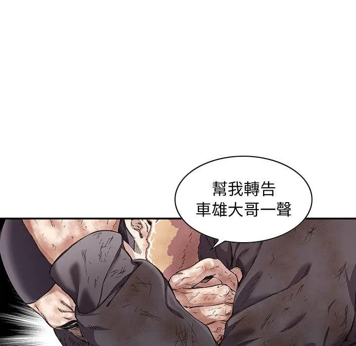 二十岁 第6话 第14页