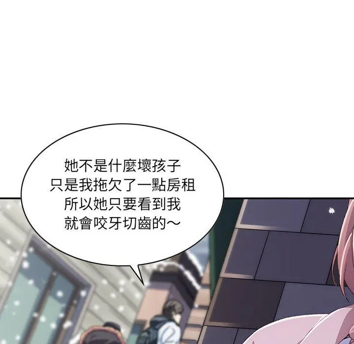 二十岁 第6话 第56页