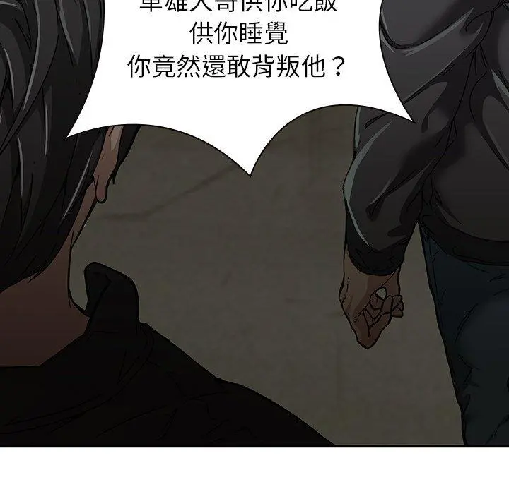 二十岁 第6话 第13页