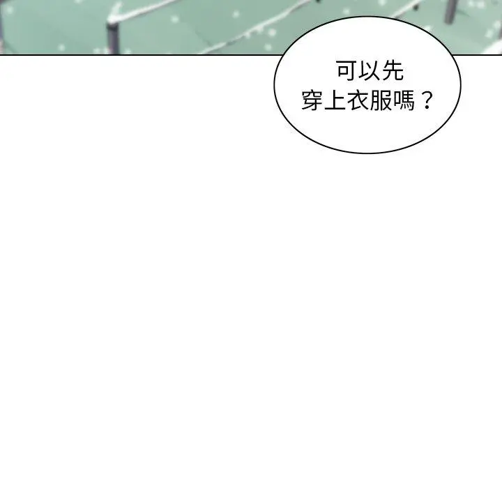二十岁 第6话 第93页