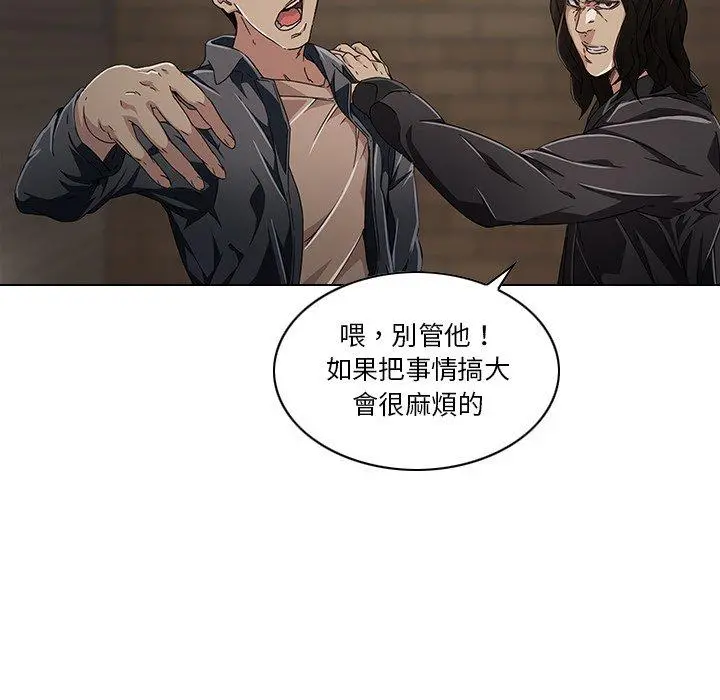 二十岁 第6话 第21页