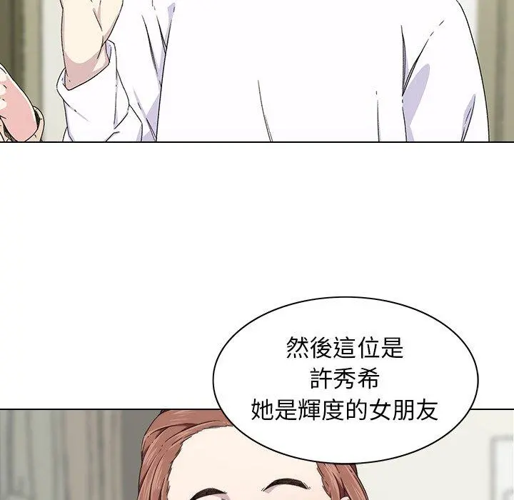 二十岁 第6话 第96页