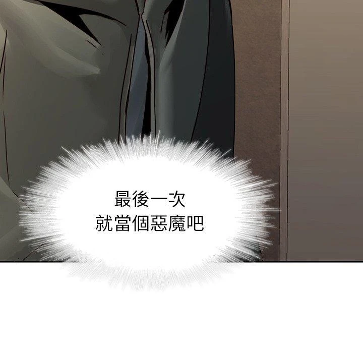 二十岁 第40话 第100页