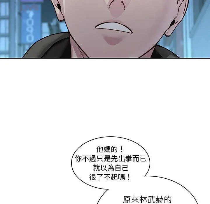 二十岁 第40话 第74页