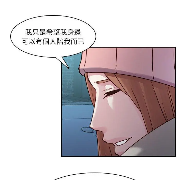 二十岁 第40话 第43页